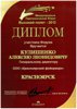 МПФ "Высокий полет - 2012"