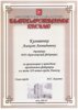 325 лет городу Ачинск