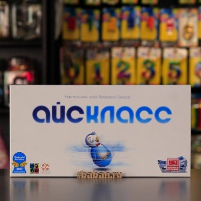 Айскласс - Цена: 2 150 р. - Фото 1