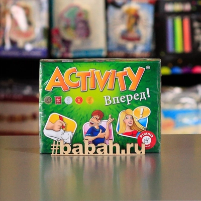 Активити: Вперед - Цена: 550 р. - Фото 1