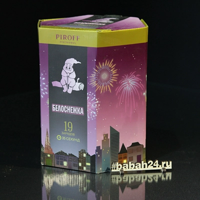 Фейерверк "Белоснежка" - Цена: 2 507 р. - Фото 1