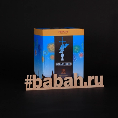 Фейерверк "Белые ночи" - Цена: 2 331 р. - Фото 1