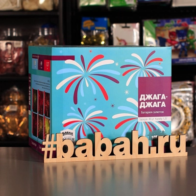 Фейерверк "Джага-Джага" - Цена: 5 589 р. - Фото 1