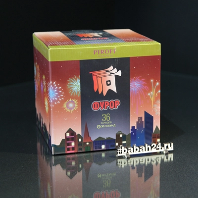 Фейерверк "Фурор" - Цена: 3 726 р. - Фото 1
