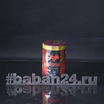 Фейерверк "Горгулья" - Цена: 590 р. - Фото 1