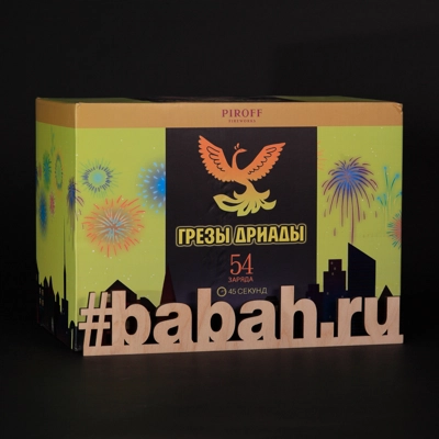 Фейерверк "Грезы Дриады" - Цена: 5 687 р. - Фото 1