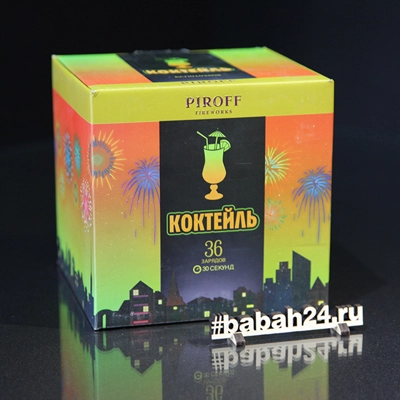 Фейерверк "Коктейль" - Цена: 2 950 р. - Фото 1