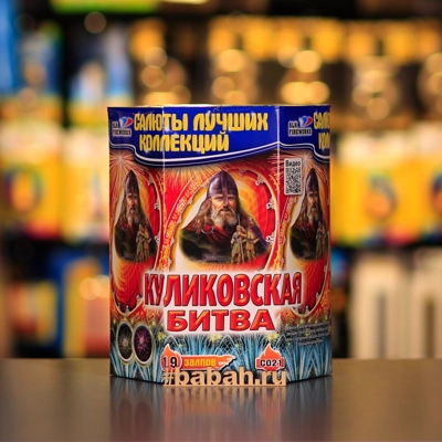 Батарея салютов "Куликовская битва" - Цена: 3 812 р. - Фото 1