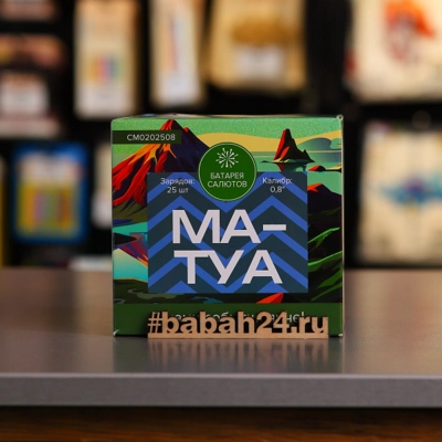 Батарея салютов "Матуа" - Цена: 2 103 р. - Фото 1