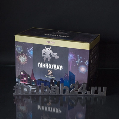 Фейерверк "Минотавр" - Цена: 6 900 р. - Фото 1