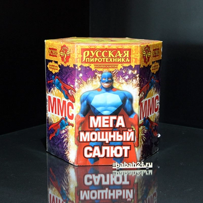 Фейерверк "ММС" - Цена: 8 300 р. - Фото 1