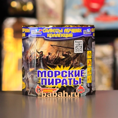 Фейерверк "Морские пираты" - Цена: 2 162 р. - Фото 1