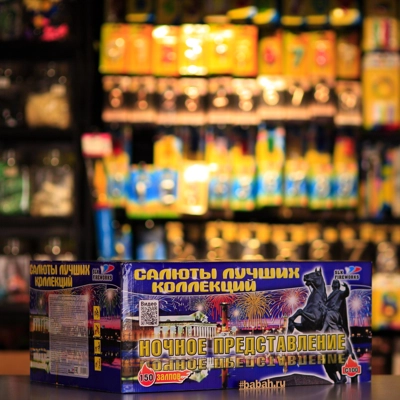 Фейерверк "Ночное представление" - Цена: 32 725 р. - Фото 1