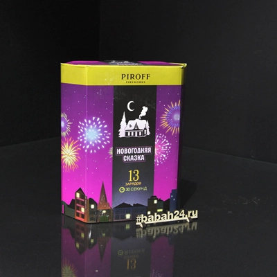 Фейерверк "Новогодняя сказка" - Цена: 1 932 р. - Фото 1