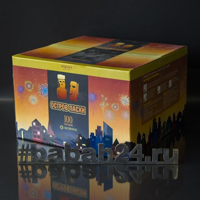 Фейерверк "Остров Пасхи" - Цена: 14 514 р. - Фото 1