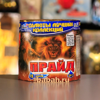 Фейерверк "Прайд" - Цена: 2 590 р. - Фото 1