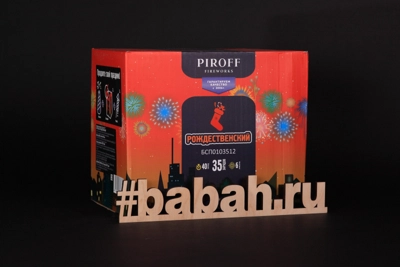 Фейерверк "Рождественский" - Цена: 6 887 р. - Фото 1