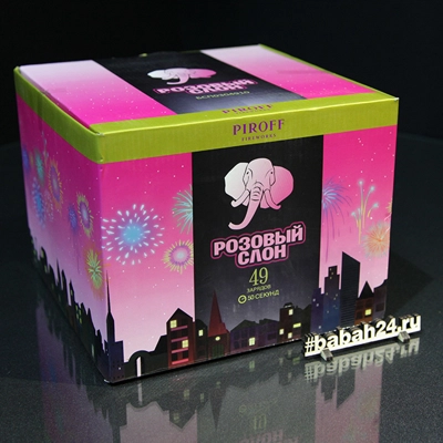 Фейерверк "Розовый слон" - Цена: 5 865 р. - Фото 1