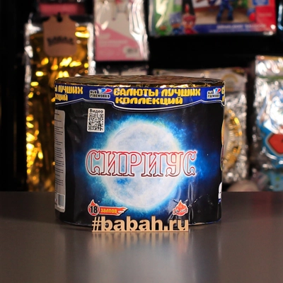 Фейерверк "Сириус" - Цена: 1 806 р. - Фото 1