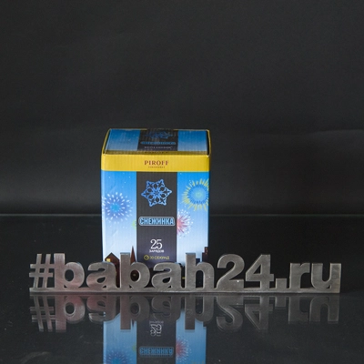 Фейерверк "Снежинка" - Цена: 1 890 р. - Фото 1