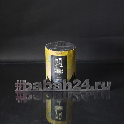 Фейерверк "Совет да любовь" - Цена: 835 р. - Фото 1