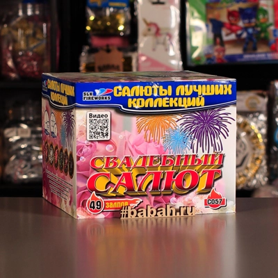Фейерверк "Свадебный салют" - Цена: 7 100 р. - Фото 1