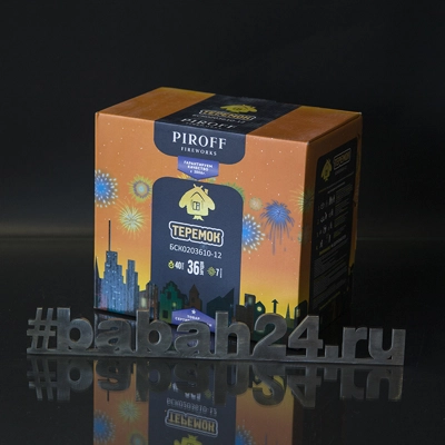 Фейерверк "Теремок" - Цена: 3 599 р. - Фото 1