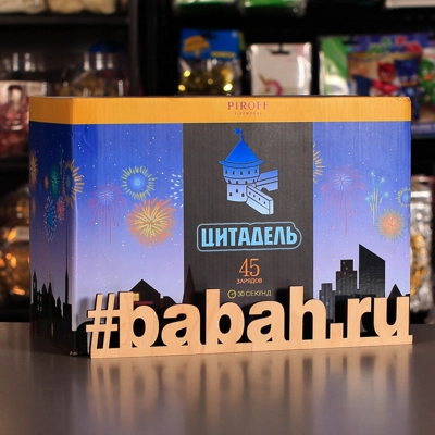 Фейерверк "Цитадель" - Цена: 5 805 р. - Фото 1
