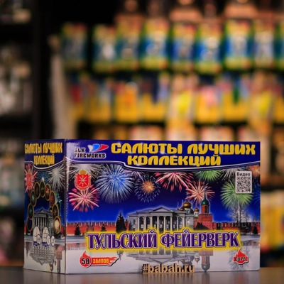 Фейерверк "Тульский фейерверк" - Цена: 11 635 р. - Фото 1