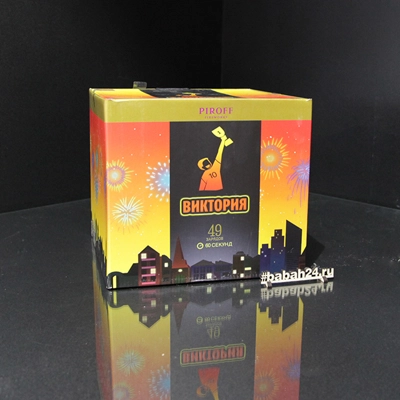 Фейерверк "Виктория" - Цена: 6 986 р. - Фото 1