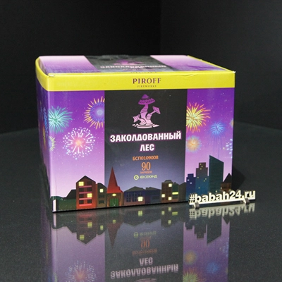 Фейерверк "Заколдованный лес" - Цена: 6 880 р. - Фото 1