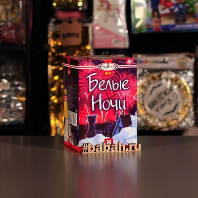 Фейерверк "Белые ночи" - Цена: 1 181 р. - Фото 1