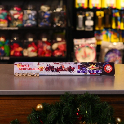 Бенгальские свечи Новогодние 400 мм, 4 шт - Цена: 455 р. - Фото 1