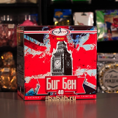 Фейерверк "Биг Бен" - Цена: 5 125 р. - Фото 1