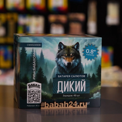 Фейерверк "Дикий" - Цена: 3 952 р. - Фото 1