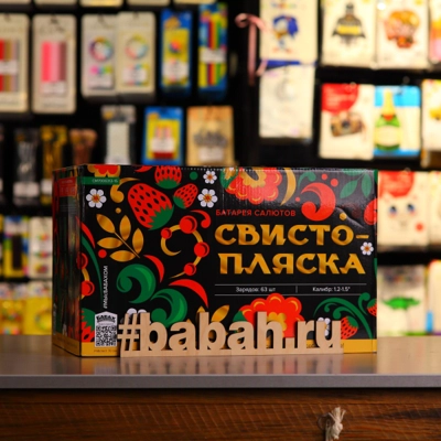 Фейерверк "Свистопляска" - Цена: 18 436 р. - Фото 1