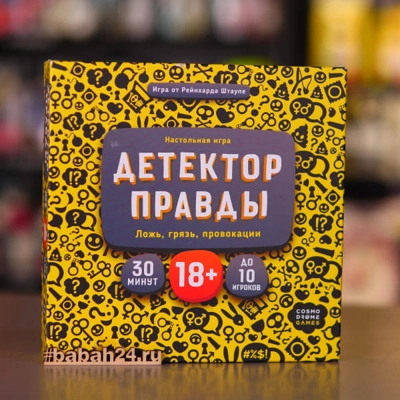 Детектор правды - Цена: 2 500 р. - Фото 1