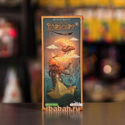 Диксит 5 дополнение - Цена: 1 350 р. - Фото 1