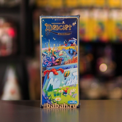 Диксит 9 дополнение - Цена: 1 350 р. - Фото 1