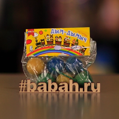 Дымные шарики "Дым-Дымыч" - Цена: 102 р. - Фото 1