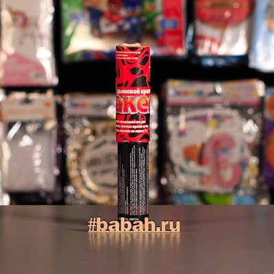 Цветной дым ручной, Красный. УПЗ - Цена: 272 р. - Фото 1