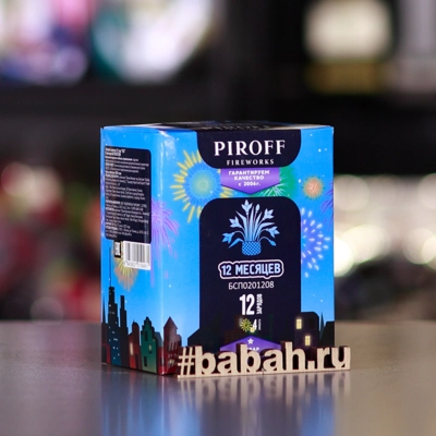 Фейерверк "12 Месяцев" - Цена: 1 650 р. - Фото 1