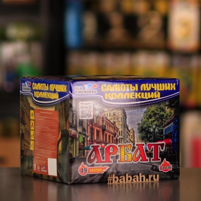 Фейерверк "Арбат" - Цена: 6 177 р. - Фото 1