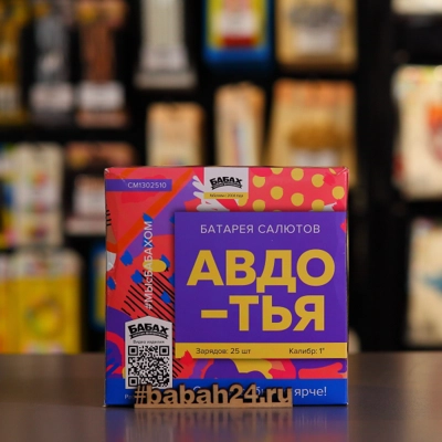 Фейерверк "Авдотья" - Цена: 2 779 р. - Фото 1