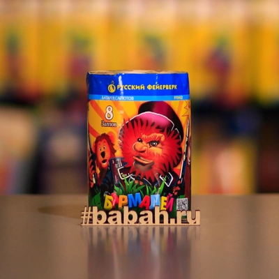 Фейерверк "Бармалей" - Цена: 926 р. - Фото 1