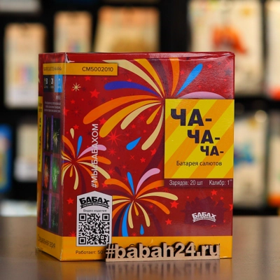 Фейерверк "Ча-ча-ча" - Цена: 2 677 р. - Фото 1