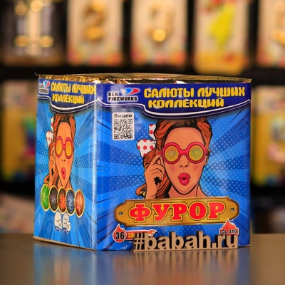 Фейерверк "Фурор" - Цена: 3 431 р. - Фото 1