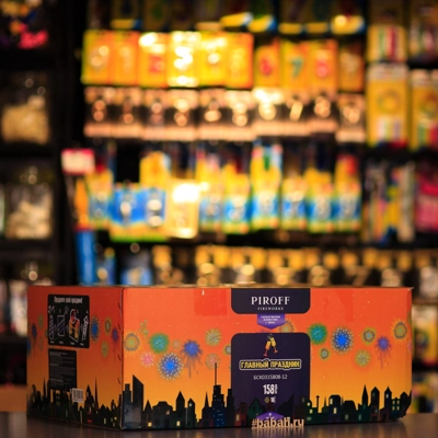 Фейерверк "Главный праздник" - Цена: 42 144 р. - Фото 1