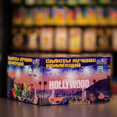 Фейерверк "Голливуд" - Цена: 14 810 р. - Фото 1