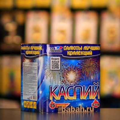Фейерверк "Каспий" - Цена: 3 216 р. - Фото 1